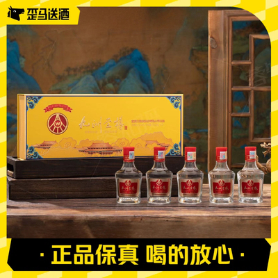 礼盒装 歪马送酒五粮液股份出品九洲至樽浓香型白酒52度100ml*5