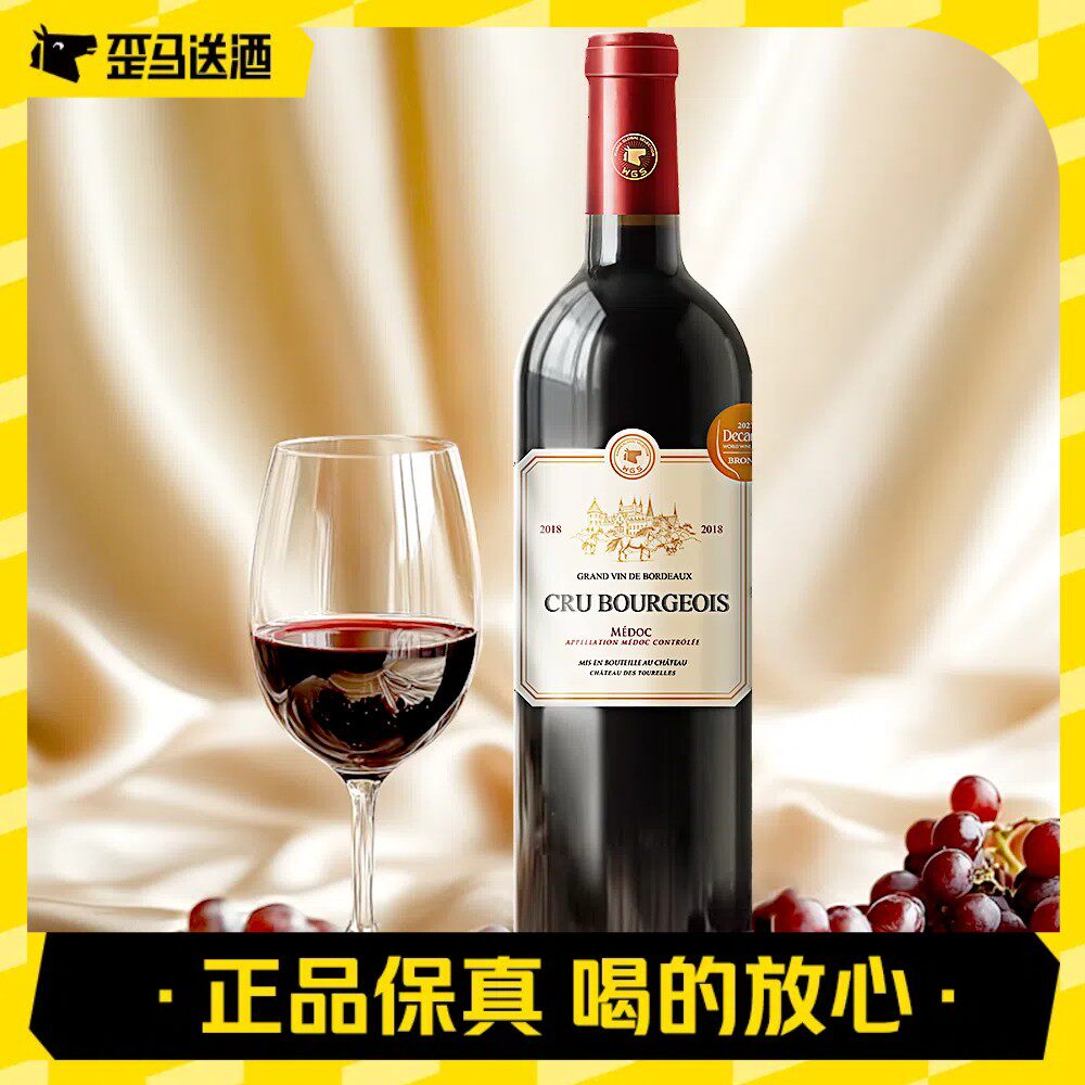 歪马全球臻选都乐古堡中级庄干红干红静态葡萄酒