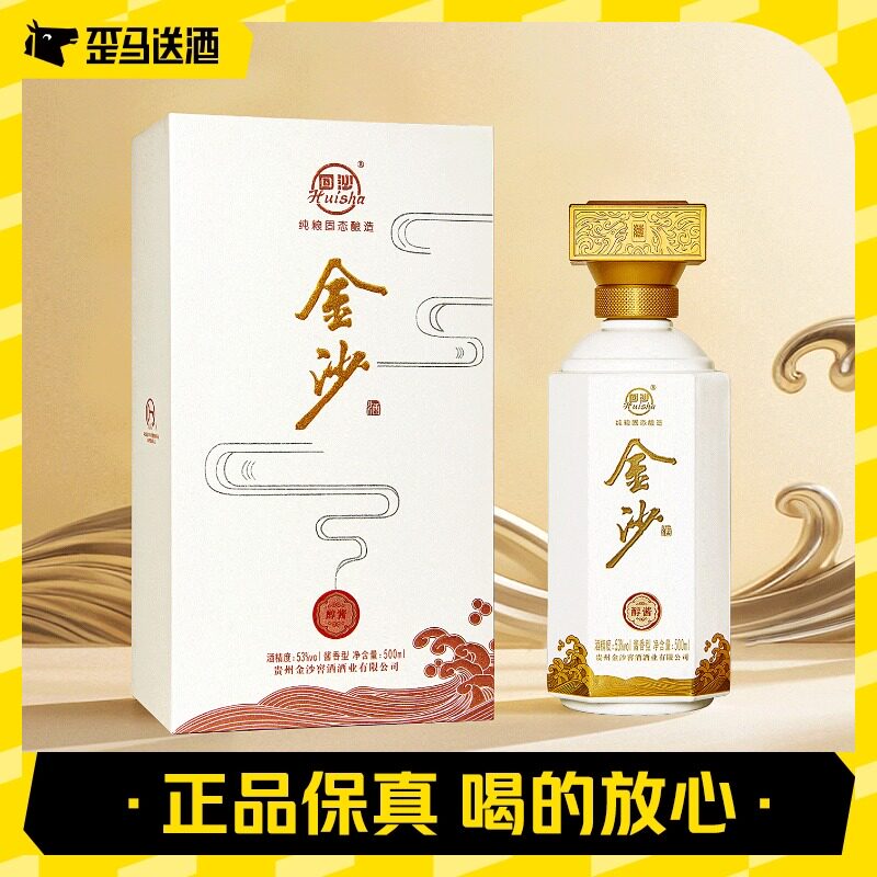 金沙 回沙醇酱酱香型白酒53度500ml