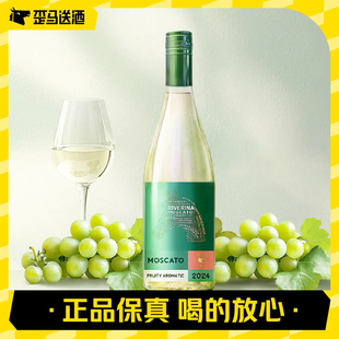 歪马送酒全球臻选 澳大利亚进口 莫斯卡托微起泡甜白葡萄酒750ml