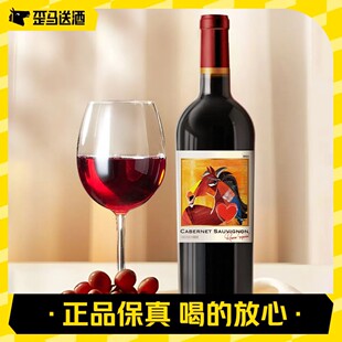 歪马送酒全球臻选 智利特藏赤霞珠干红葡萄酒750ml 智利进口红酒