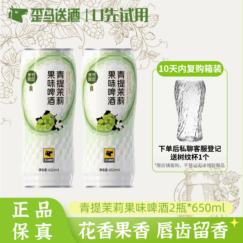 美团歪马送酒青提茉莉，年销过亿
