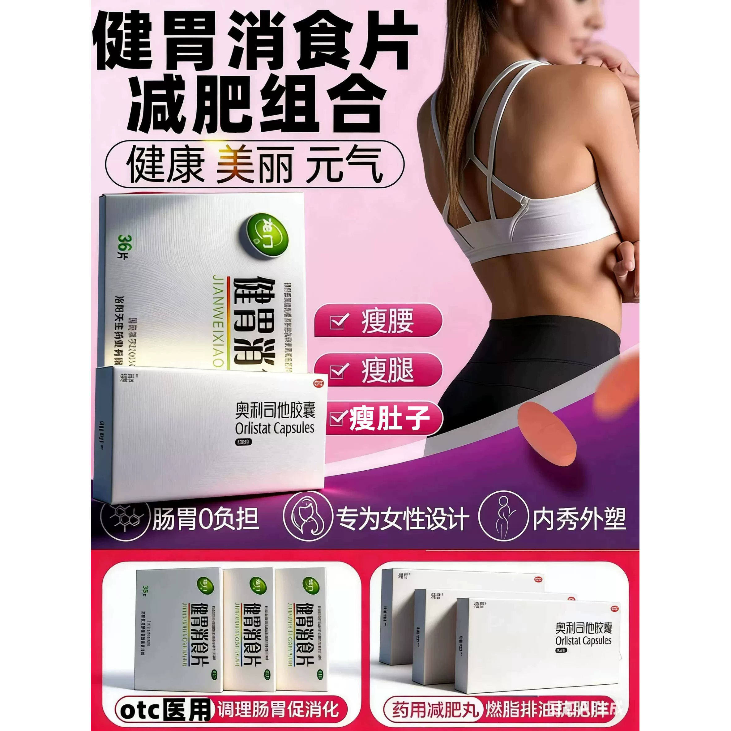 健胃消食片减肥成年人搭江意中薏仁官方旗舰店正品通圣消食片xl
