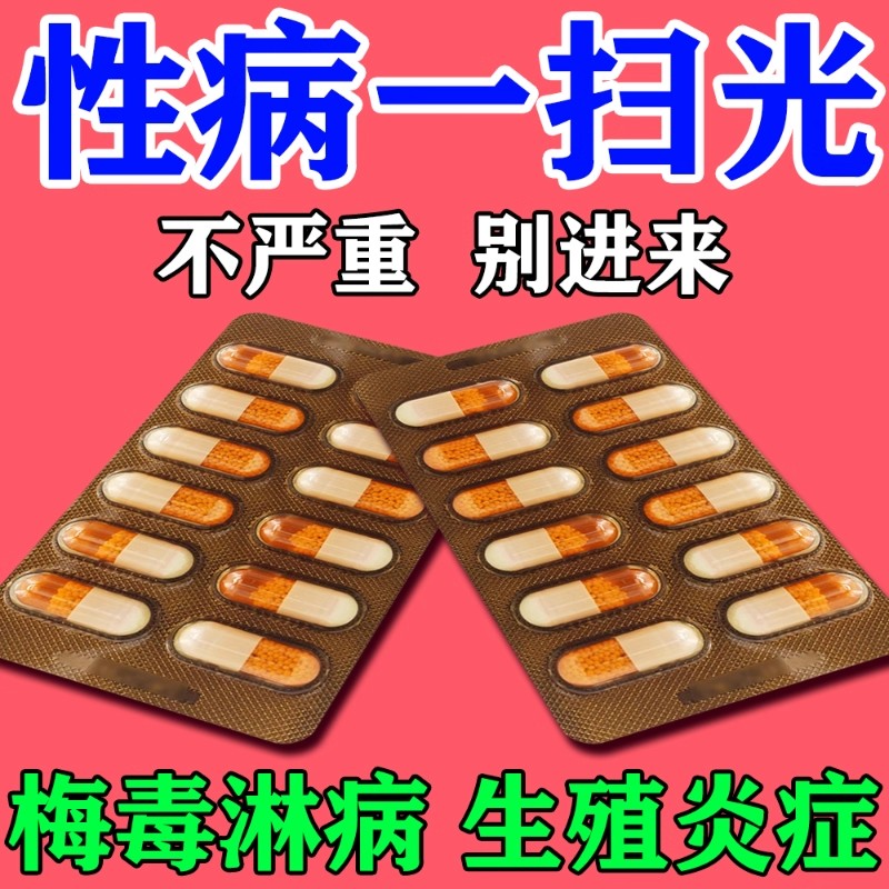 【岳草堂】抗菌消炎片0.5g*24片/盒