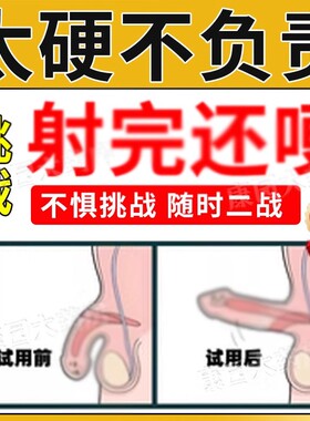 参茸养心益肾胶囊正品官方阳痿早泄无力勃起困难硬度差不持久中药