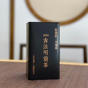 2005年古法明前茶老六堡茶 传统工艺 原生群体种 农家茶生茶 包邮