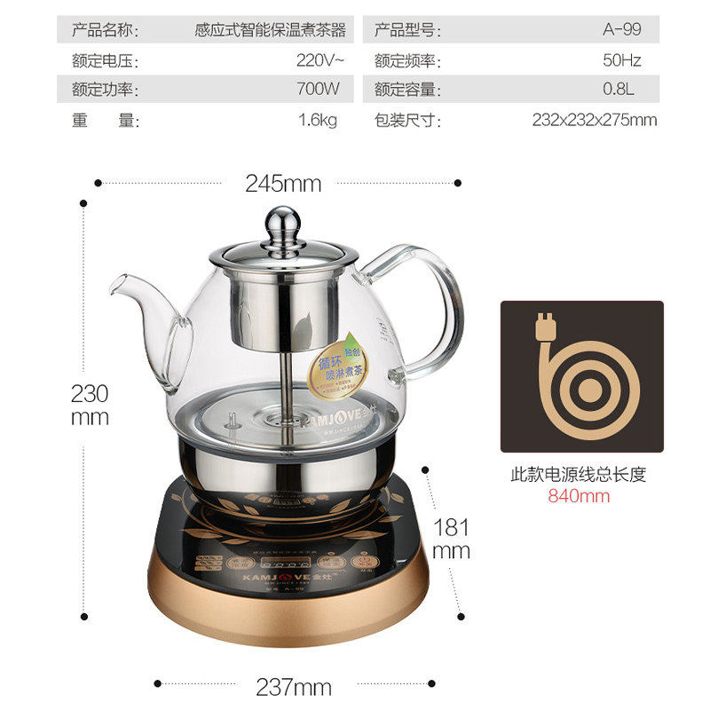 金灶A-99全自动蒸汽煮茶器煮黑茶玻璃壶电热水茶壶养生壶茶炉a99