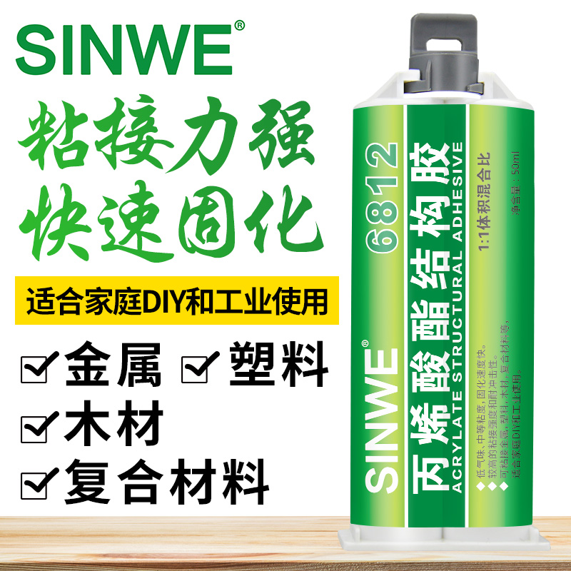 双组份丙烯酸酯结构胶金属粘铁与304不锈钢沾石头石材塑料粘木头