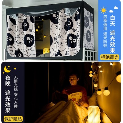 大学生宿舍遮光床帘蚊帐一体式上铺带支架全封闭男生寝室加厚窗帘