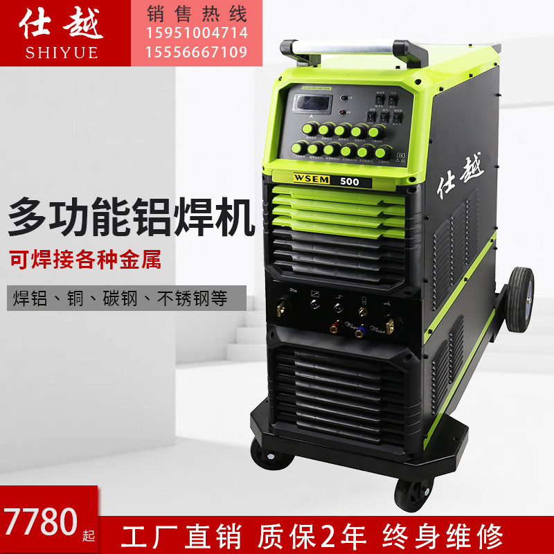 交直流脉冲氩弧铝焊机WSEM-500工业级大功率多功能380V方波铝焊机