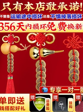 五帝钱葫芦挂件门对门真品铜钱串大门对邻居朱砂开过口光面压门槛