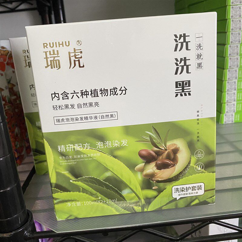 瑞虎一洗黑洗染香波黑色9分钟黑发自然健康染发膏植物染发10盒券