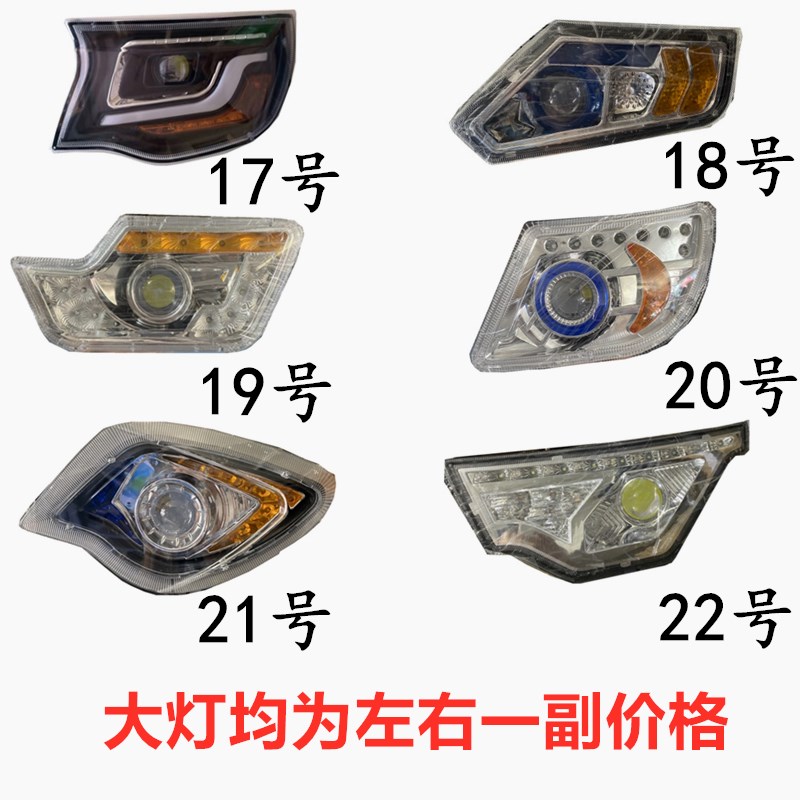 电动三轮车前大灯四轮车转向灯总成电动车车头灯通用电动棚车灯具