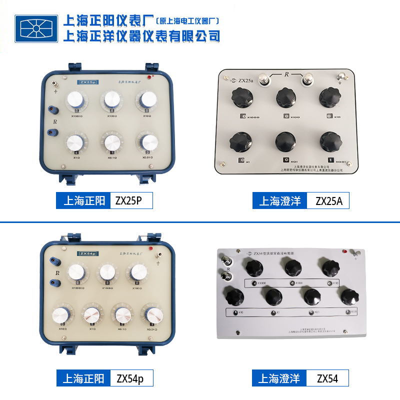 ZX25P ZX54P精密ZX25A ZX54直流电阻器 电工电阻测试仪