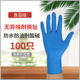 一次性手套乳胶丁腈橡胶女pvc食品洗碗防水耐用耐磨劳保防护加厚
