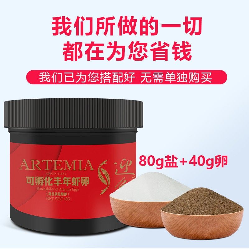 可孵化丰年虾卵大红超细卵新卵卤虫斗鱼孔雀鱼小型鱼开口鱼粮饲料,宠物/宠物食品及用品,观赏鱼饲料,淘宝优惠券,粉丝福利购,淘宝优惠卷