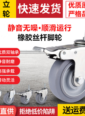 万向轮3寸4寸丝杆m12橡胶静音轮双轴承推车轮带刹车万向轮子轱辘