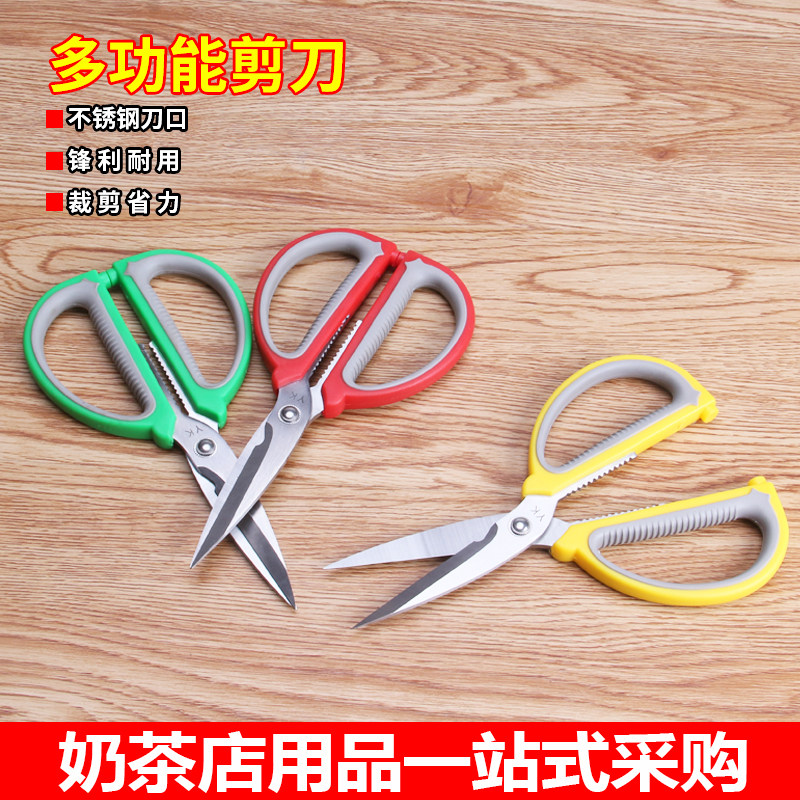加厚多功能商用锋利厨房剪刀 家用办公剪刀 杀鸡鱼骨烧烤肉强力剪,居家日用,家用剪刀,淘宝优惠券,粉丝福利购,淘宝优惠卷