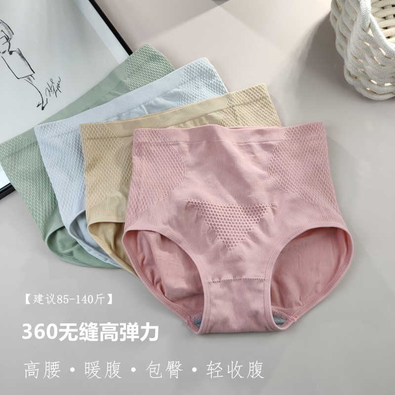 中高腰无缝高弹力内裤女士收腹提臀包臀石墨烯抗菌大码暖宫三角裤