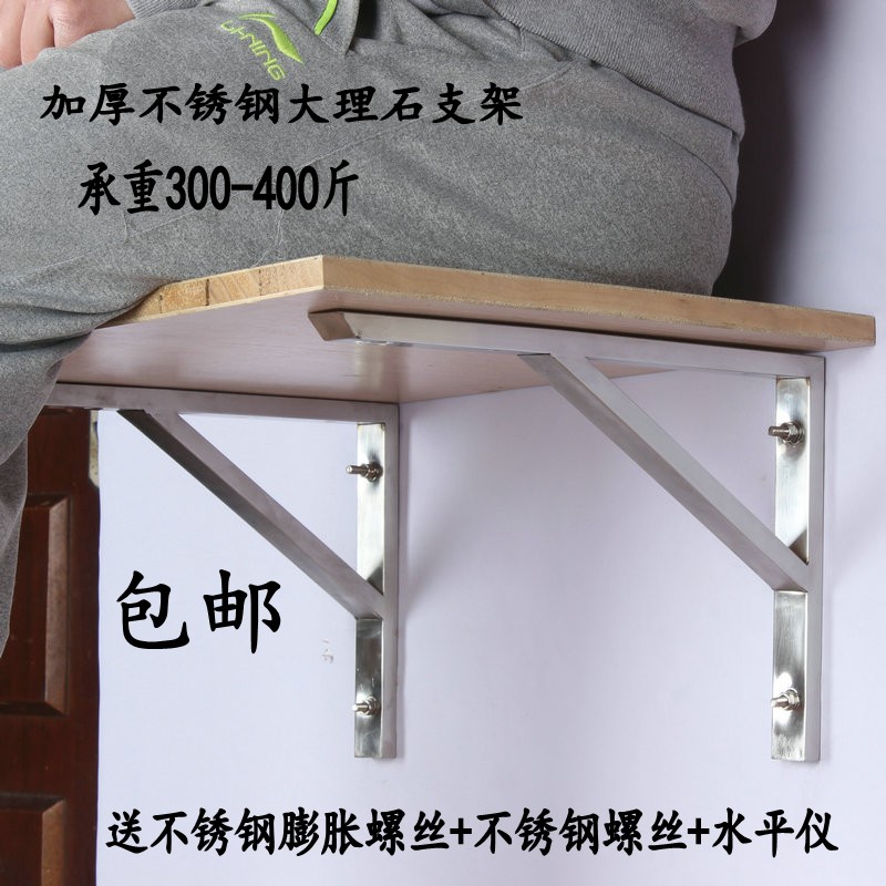 加厚不锈钢三角支架大理石支撑架台盆架隔板托架木板支架托架承重