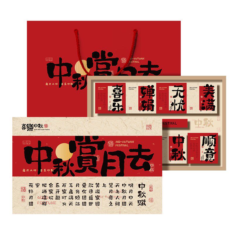 月饼包装盒中秋节空盒子2024手提高档礼盒公司企业送客户员工团购