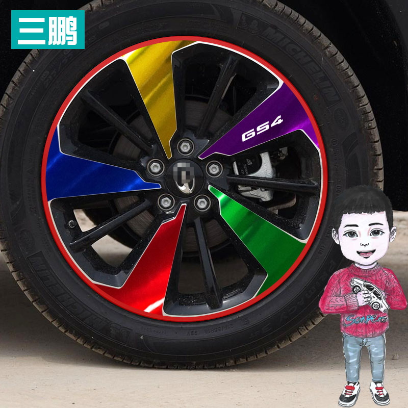 专用于18款广汽传祺GS4专用电镀镭射碳纤膜轮毂贴GS3改装饰车贴纸