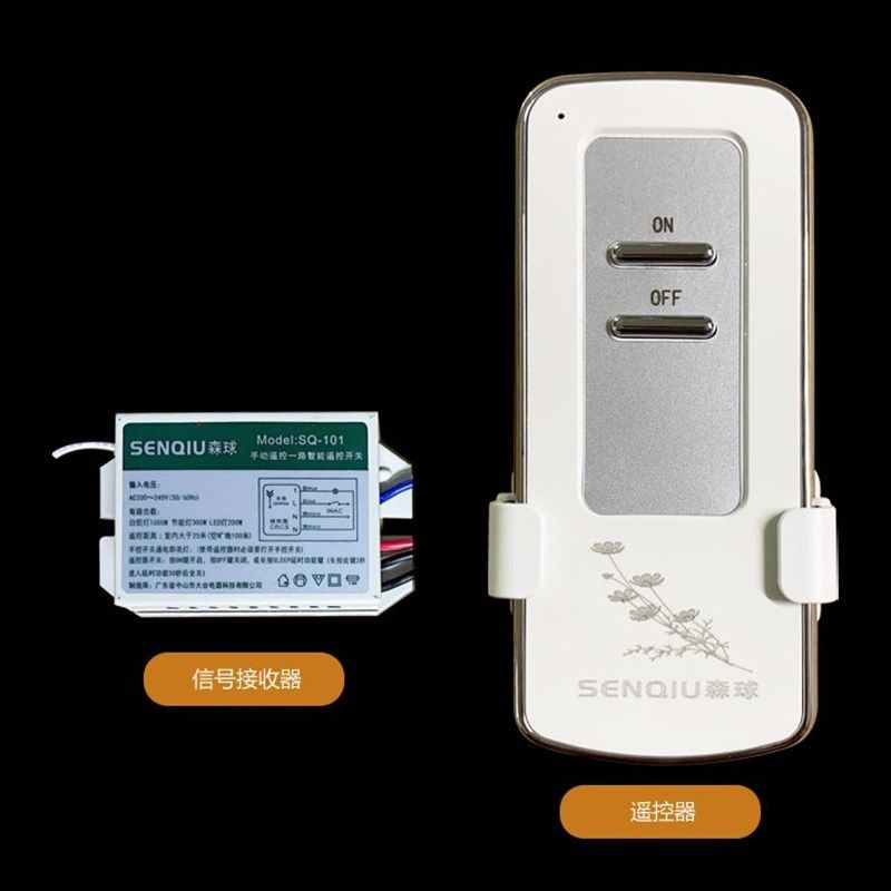 遥控开关220V摇控器控制万能卧室灯吸顶改装模块灯具通用无线照明