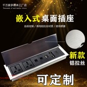 多媒体桌面插座 USB网路会议办公桌板接线隐藏多功能信息盒 嵌入式