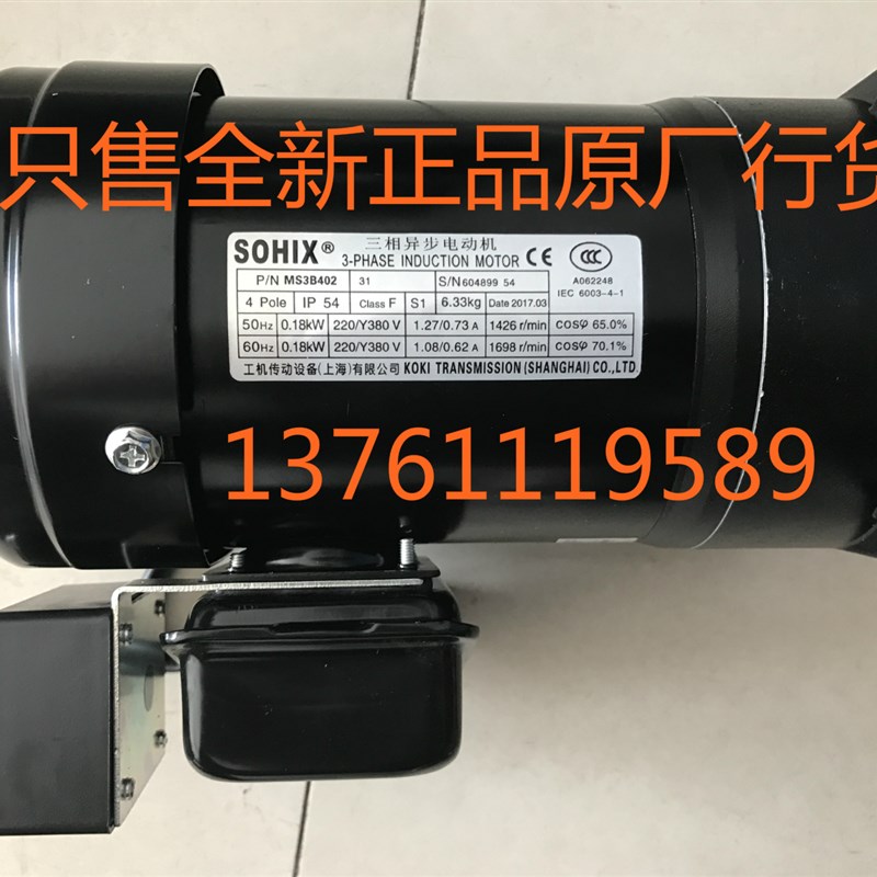 工机SOHIX减速马达 P/N MS3B402  SVB18  20R:1 刀库刀盘电机