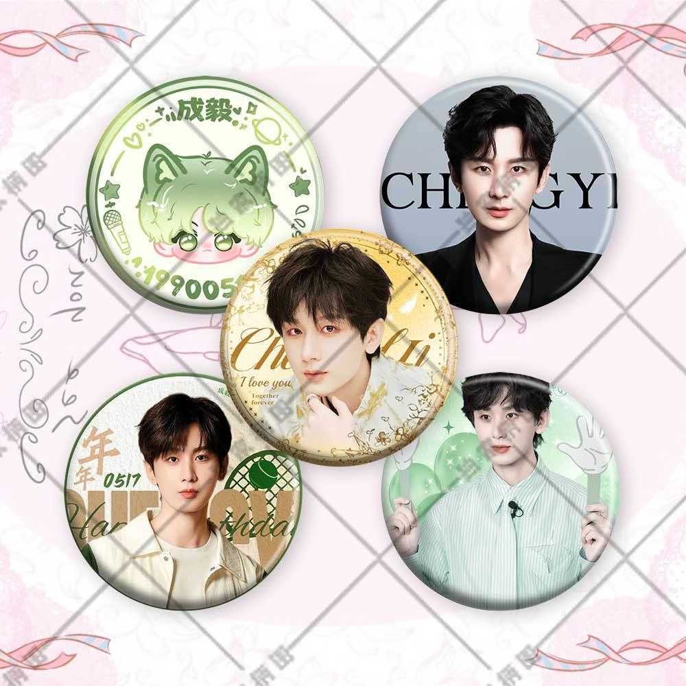 成毅好看帅气小众明星周边吧唧徽章痛包挂件粉丝应援胸针礼物书包