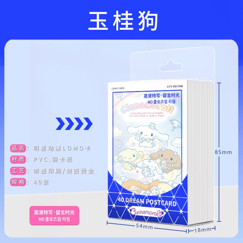 漫 玉桂动狗 40张 LOMO卡 小卡可手写 收藏 送礼佳品毕业礼物
