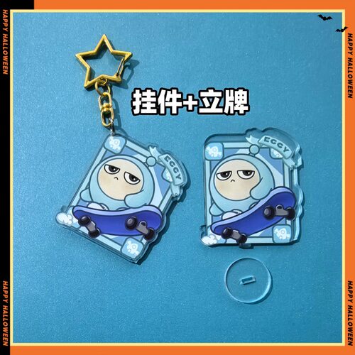 蛋仔派对游戏周边钥匙扣立牌可爱