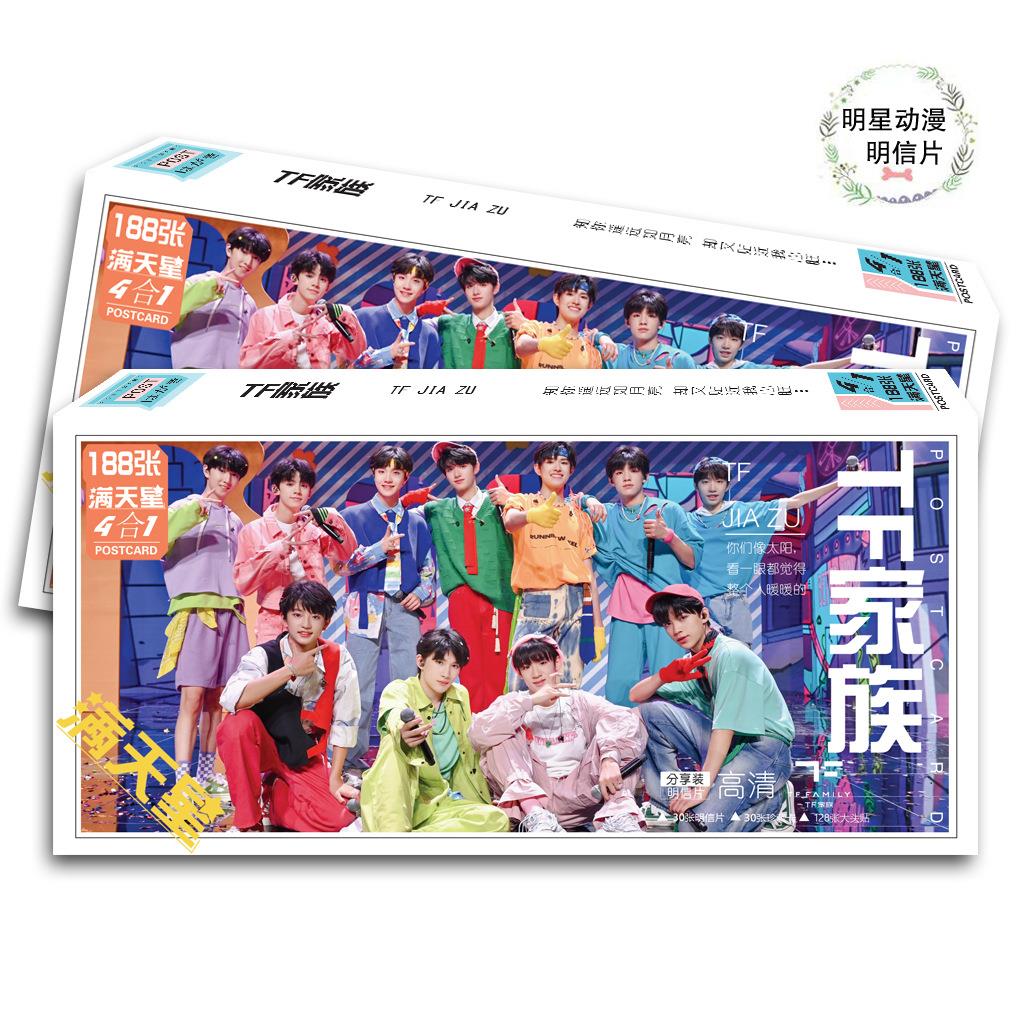 明星周边TF三代家族明信片188张入画集写真海报书签卡通礼品