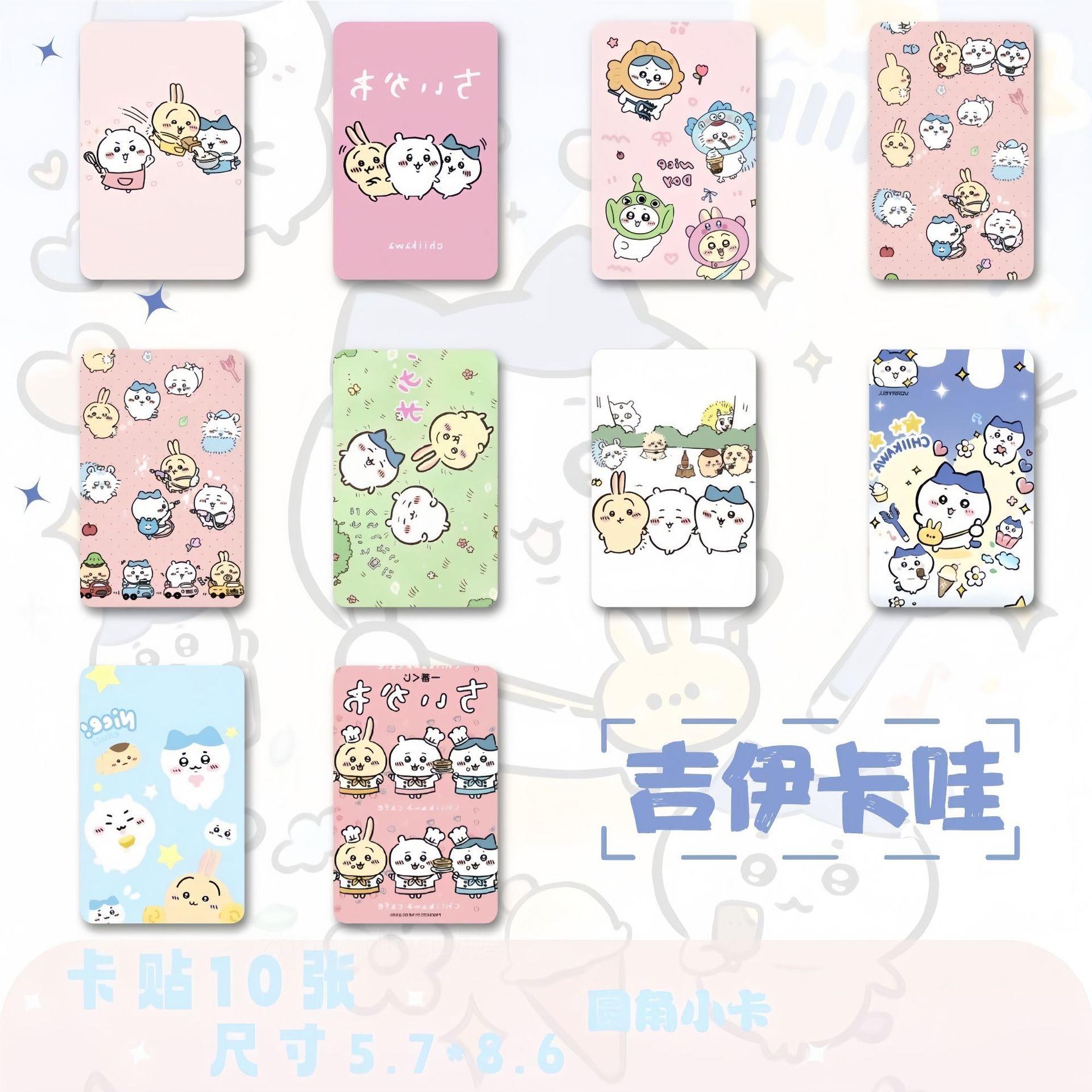 吉你卡哇晶卡贴 5.7X8.6cm 学生公交饭卡贴不干胶贴水纸1套10张