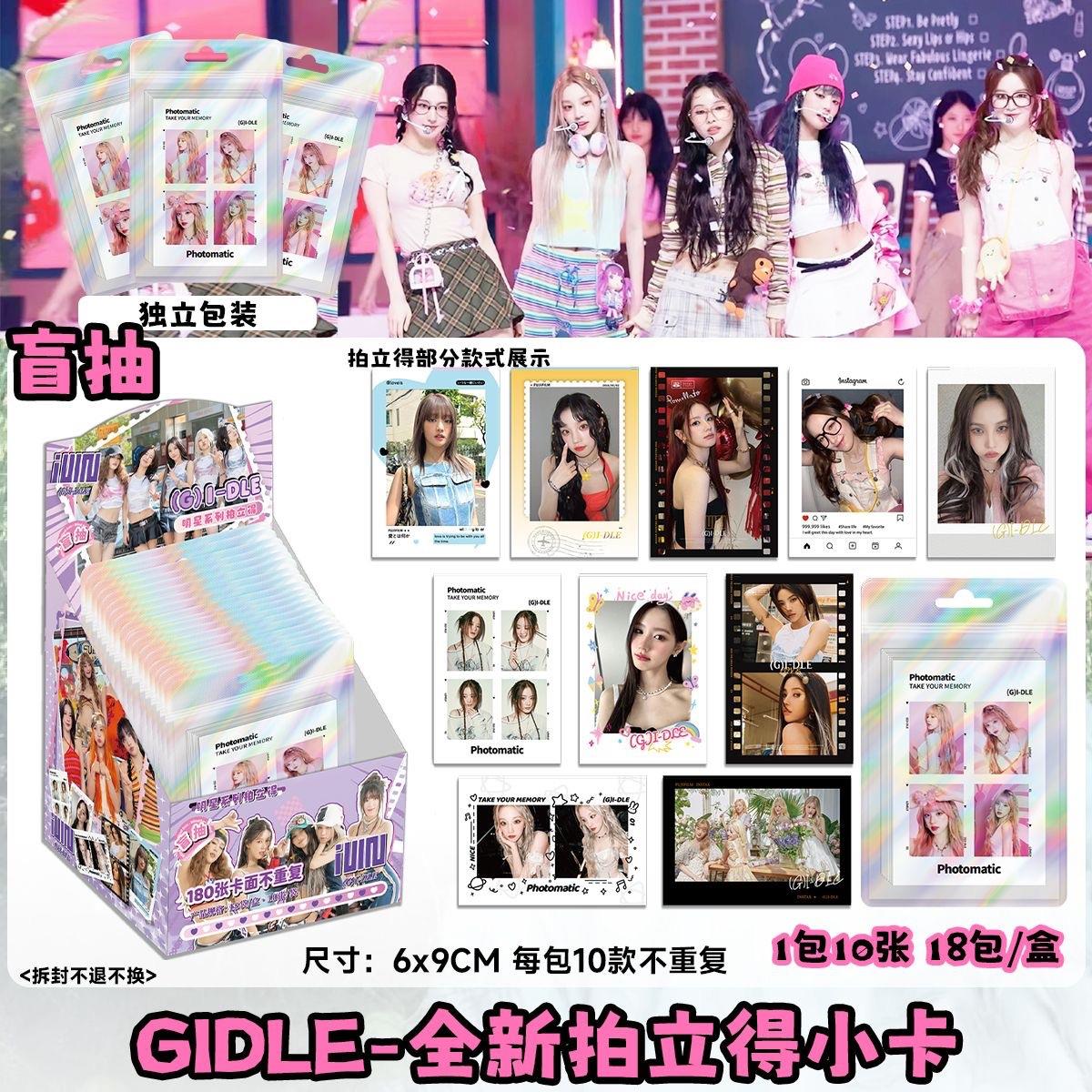 gidle专辑小卡拍立得三寸LOMO卡GIDLE周边盲盒明星款生日礼物