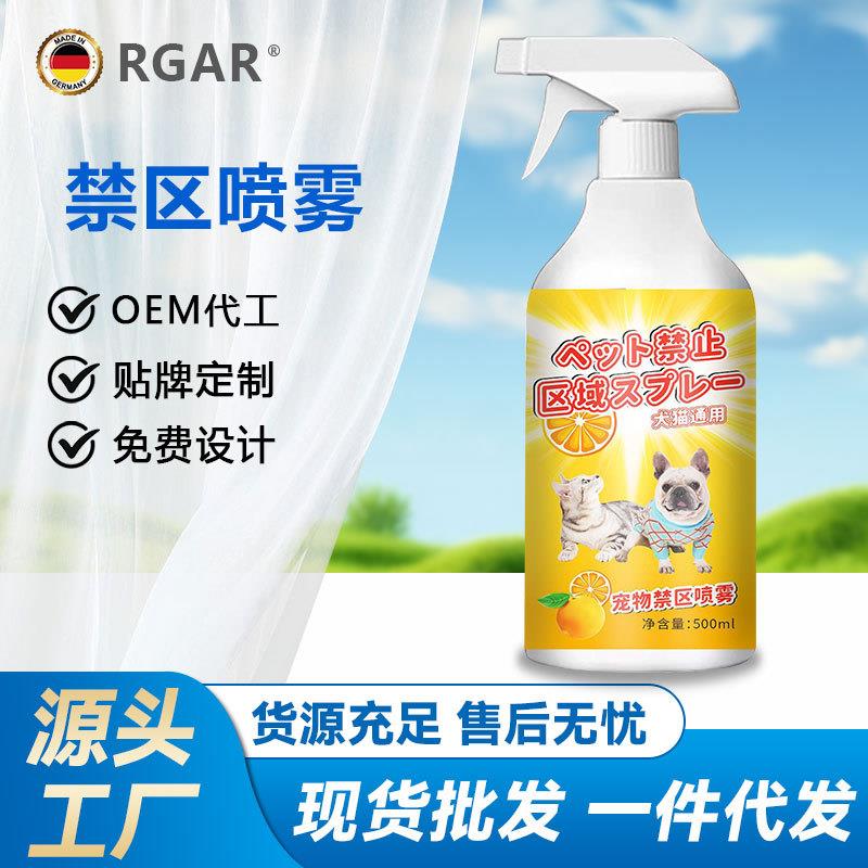 驱猫喷雾防止猫尿咪上床禁区讨厌的味道乱撒神器橘子味驱猫狗子剂