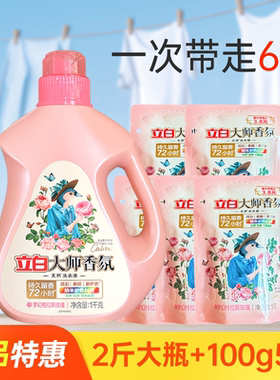 立白洗衣液2斤大瓶+5袋
