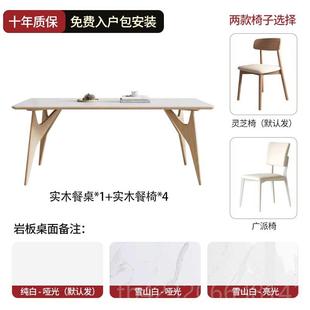 北欧原板木风木岩餐桌现简约代轻奢高级感桌实椅组合网红家用 正品