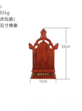 正品奉佛像供奉台红木色财神爷佛龛观音供供神台奉式佛像底座 供