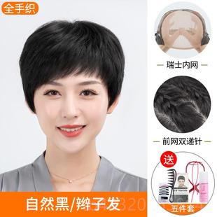 正品 短 发真发全真人发头套女老年女士妈假妈款 全织减龄夏天手薄款