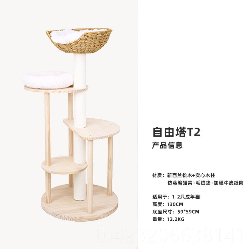 正品UHomePets自由塔木猫爬型架磨爪一体夏猫季架猫咪玩实具小户