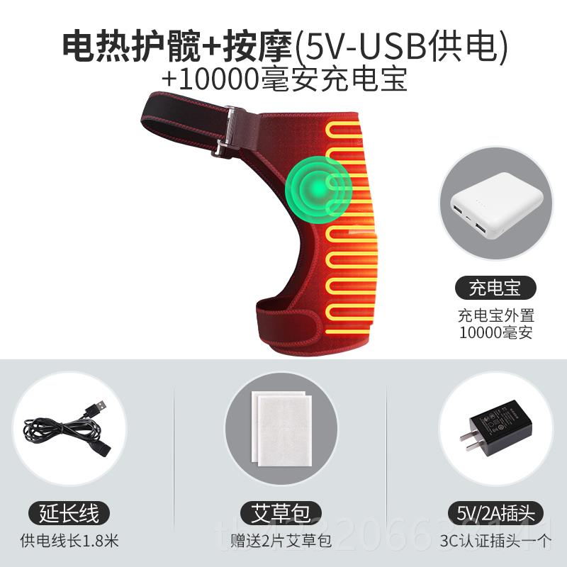 正品节疼痛灸理艾疗器电加热护髋保暖股骨头臀部坏死康复髋热关敷