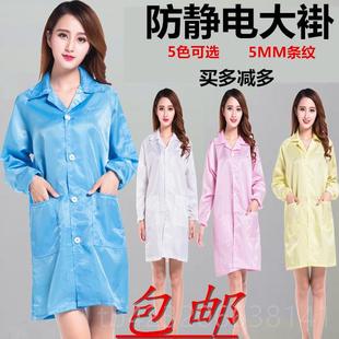 帽静护电衣带 正品 防尘静电大褂防服无服条纹蓝色白色大褂防尘工