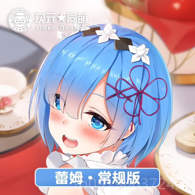 高档姆等身抱枕re:周0异世界活学生礼品二次蕾元动生漫边原创雷姆