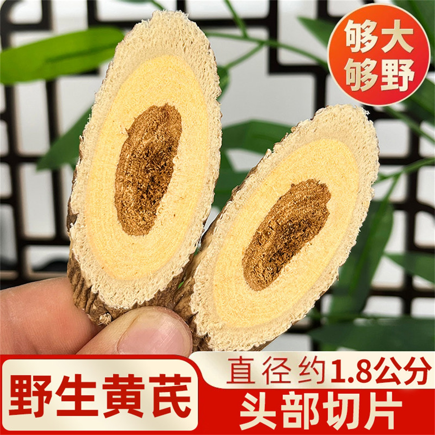 甘肃岷县正宗黄芪中药材正品官方旗舰店黄茋片批发北芪非野生特级