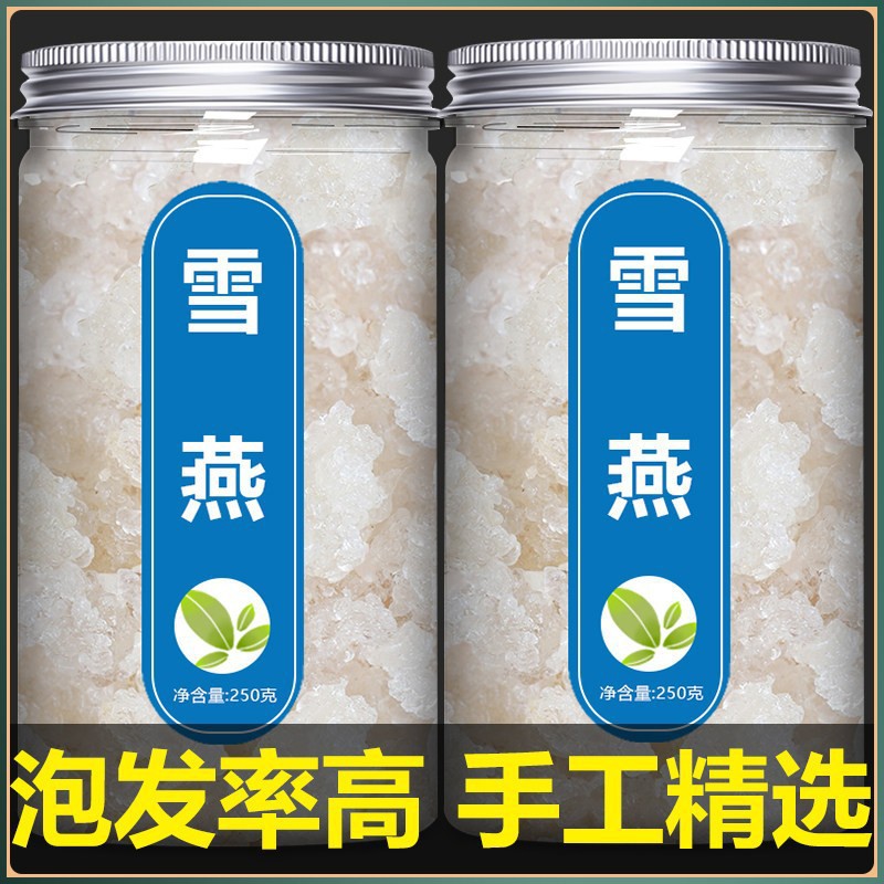 云南拉丝雪燕正品天然干货桃胶皂角米银耳羹