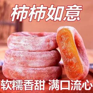 广西带霜圆柿饼恭城月柿饼霜降柿饼非陕西富平柿饼子柿饼独立包装