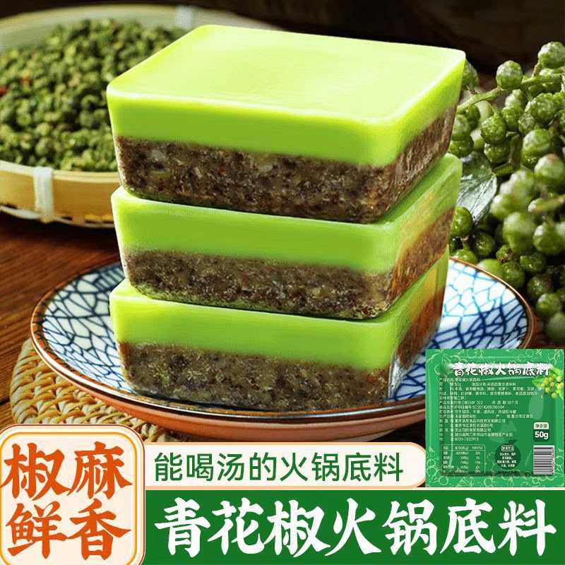 藤椒火锅底料 重庆青花椒火锅底料麻辣手工牛油四川水煮鱼调料酱