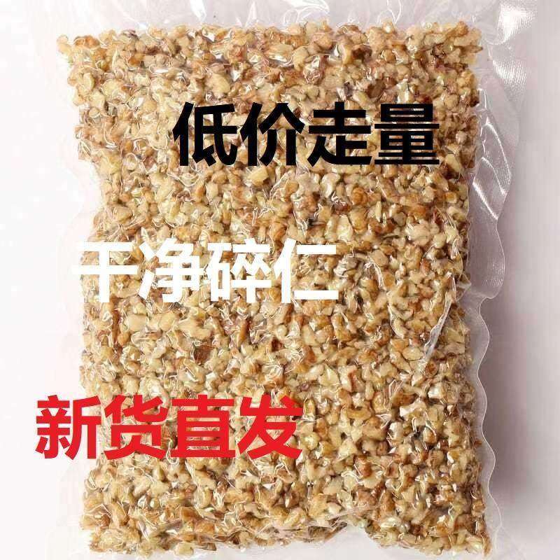 碎核桃仁新货原味生干新鲜薄壳核桃仁坚果碎烘焙原料糕点月饼商用