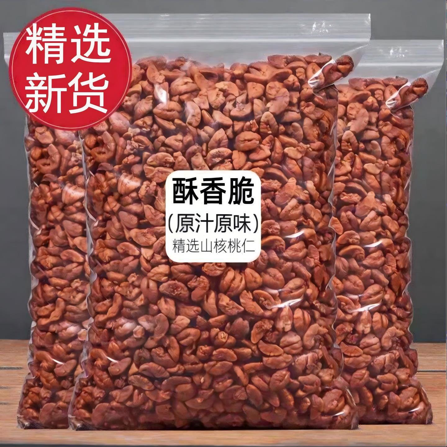 核桃碎仁粗碎仁新货纸皮核桃仁山核桃仁平替坚果零食烘焙用图片